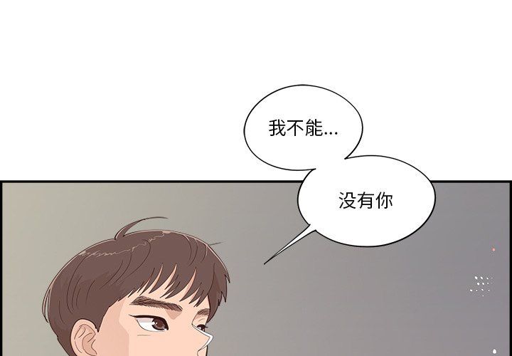 《情不自禁爱上你》38 第1页