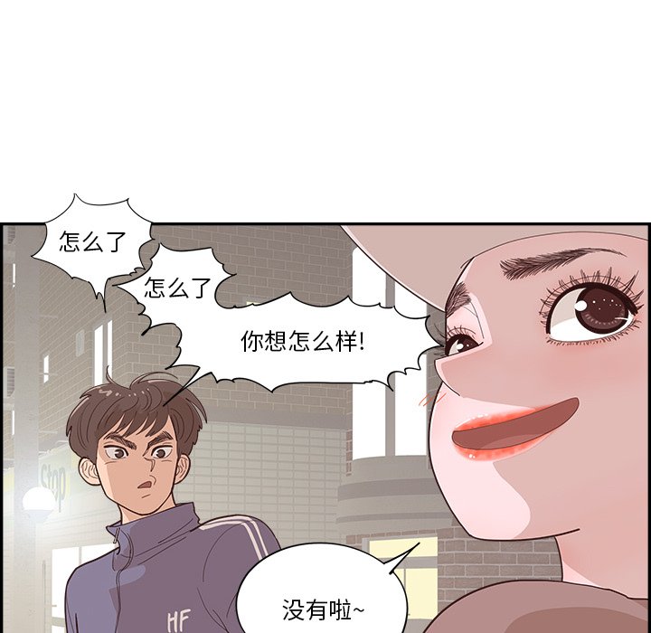 《情不自禁爱上你》38 第22页