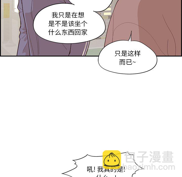 《情不自禁爱上你》38 第23页