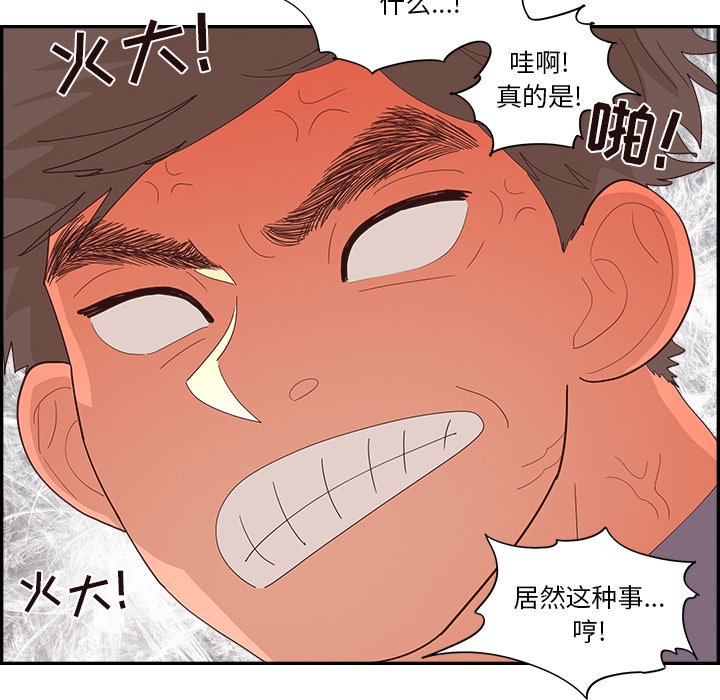《情不自禁爱上你》38 第24页