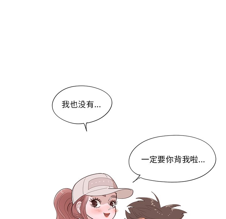 《情不自禁爱上你》38 第25页