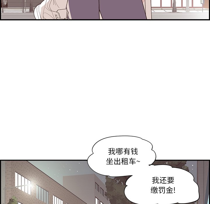 《情不自禁爱上你》38 第27页