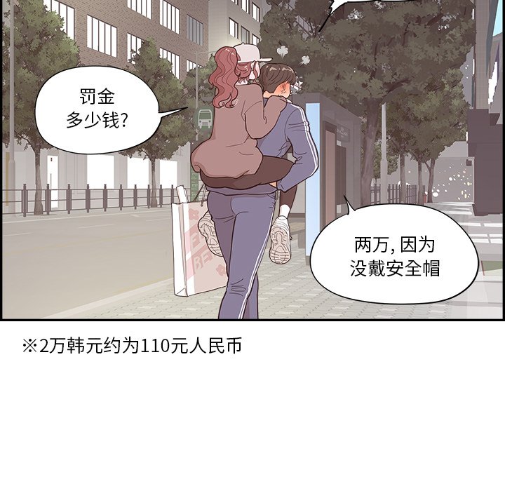 《情不自禁爱上你》38 第28页