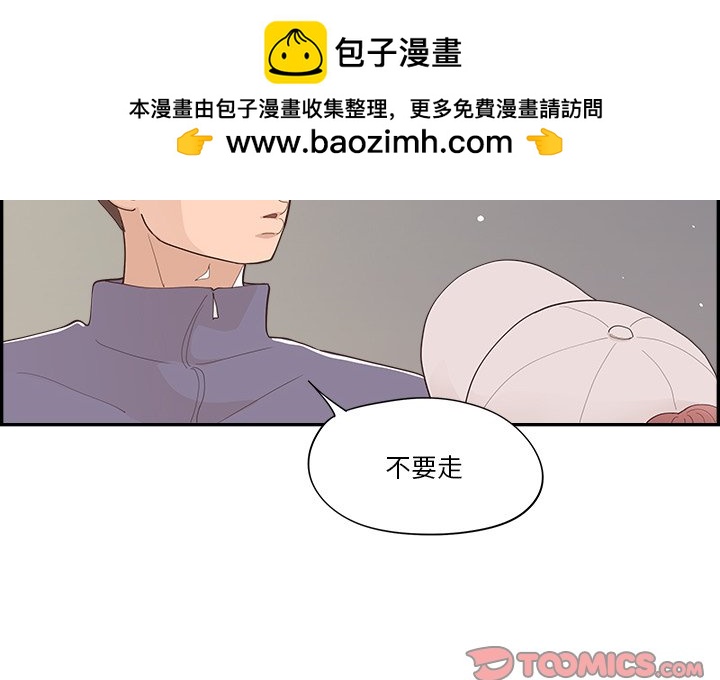 《情不自禁爱上你》38 第2页