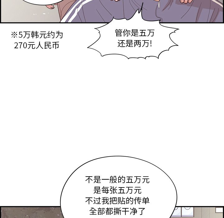 《情不自禁爱上你》38 第30页