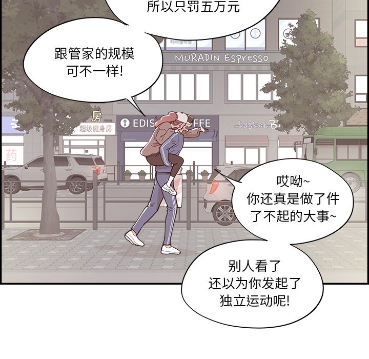 《情不自禁爱上你》38 第31页