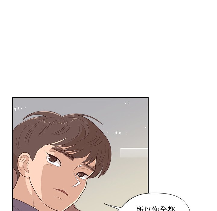 《情不自禁爱上你》38 第32页