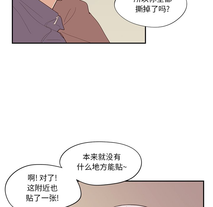 《情不自禁爱上你》38 第33页