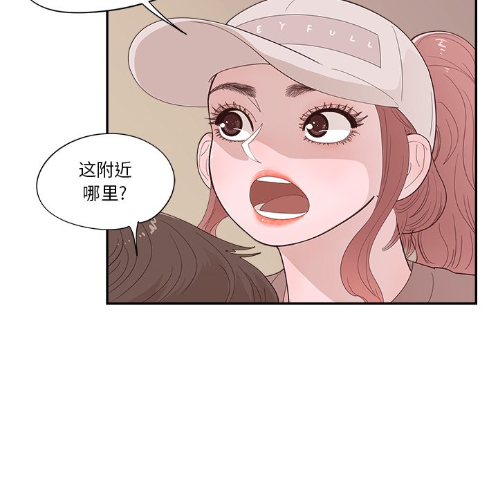 《情不自禁爱上你》38 第34页