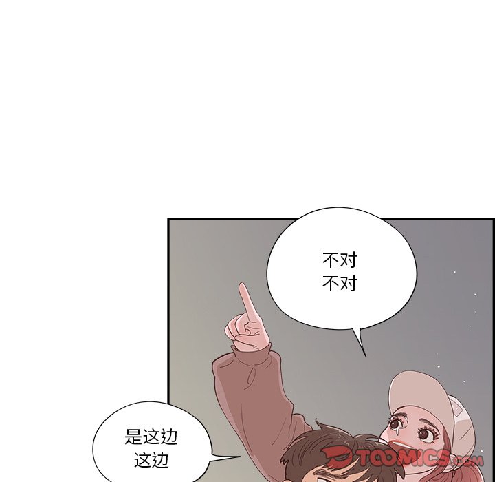 《情不自禁爱上你》38 第36页