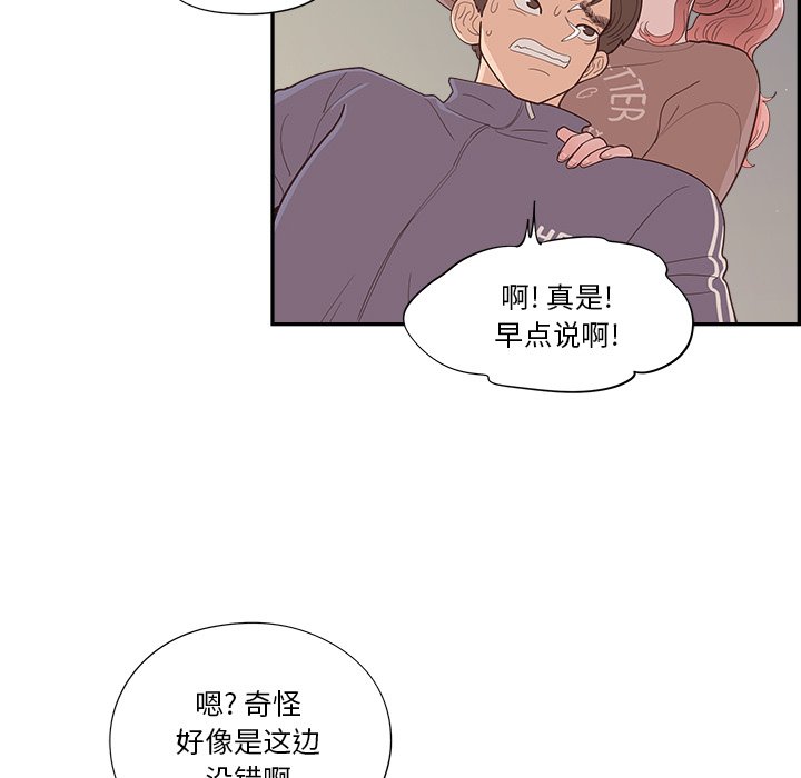 《情不自禁爱上你》38 第37页