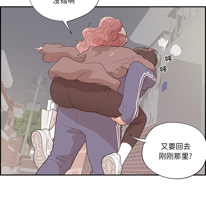 《情不自禁爱上你》38 第38页