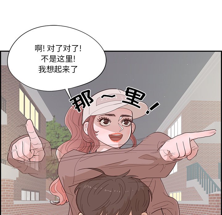 《情不自禁爱上你》38 第39页
