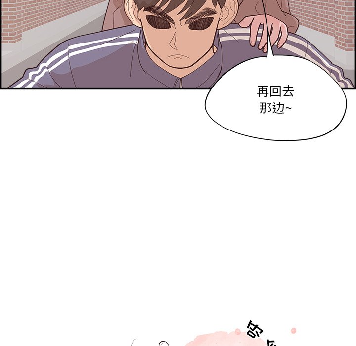 《情不自禁爱上你》38 第40页