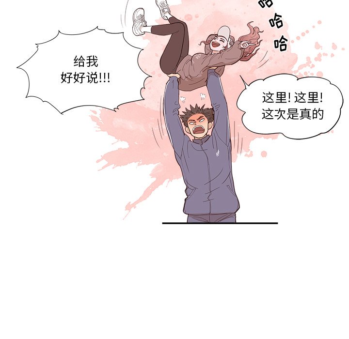 《情不自禁爱上你》38 第41页