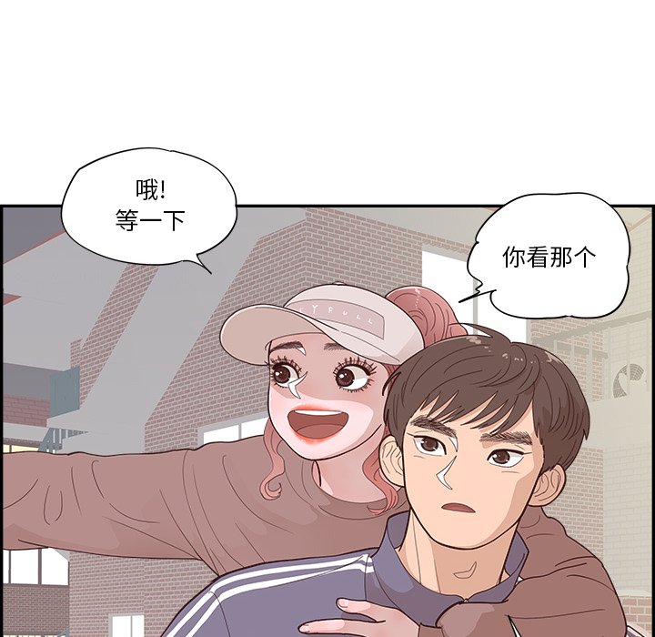 《情不自禁爱上你》38 第42页