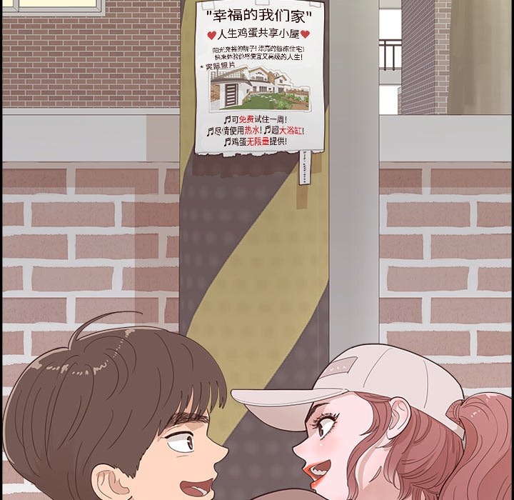 《情不自禁爱上你》38 第44页