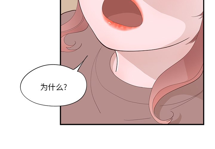《情不自禁爱上你》38 第4页