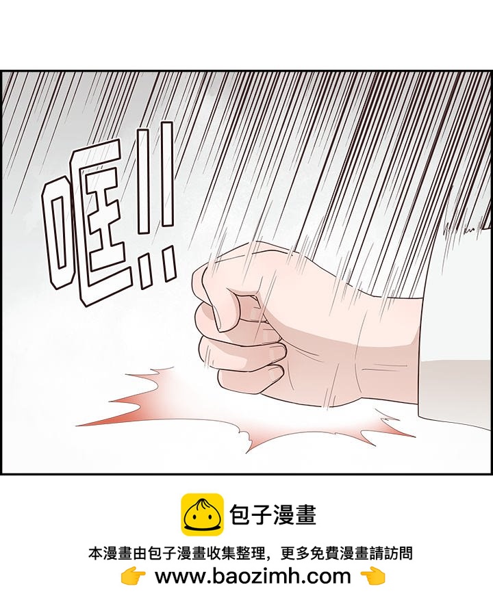 《情不自禁爱上你》38 第50页