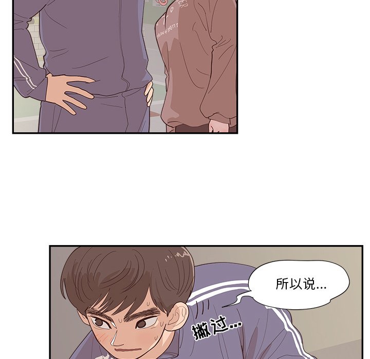 《情不自禁爱上你》38 第6页