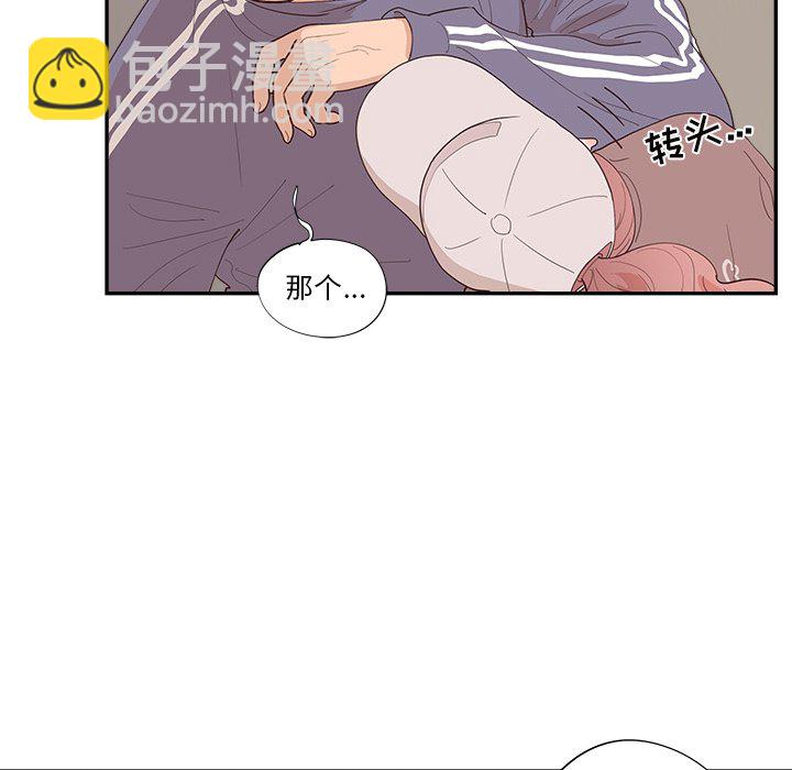 《情不自禁爱上你》38 第7页