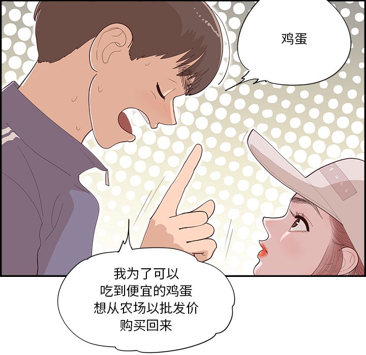 《情不自禁爱上你》38 第8页