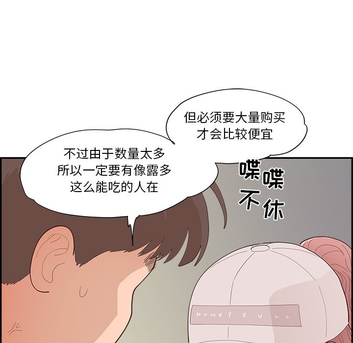 《情不自禁爱上你》38 第9页