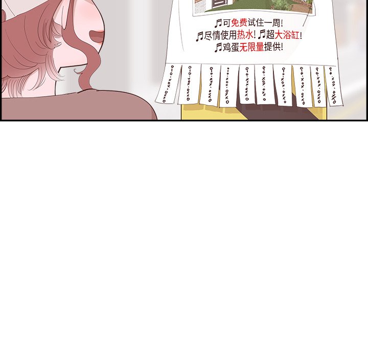 《情不自禁爱上你》37 第10页