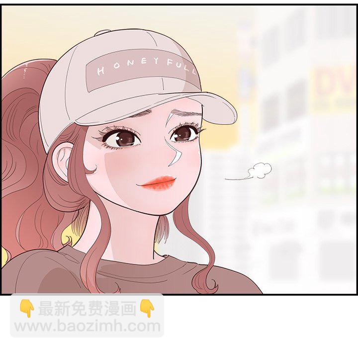 《情不自禁爱上你》37 第11页