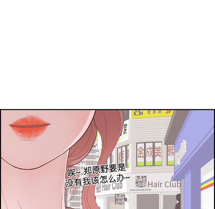 《情不自禁爱上你》37 第12页