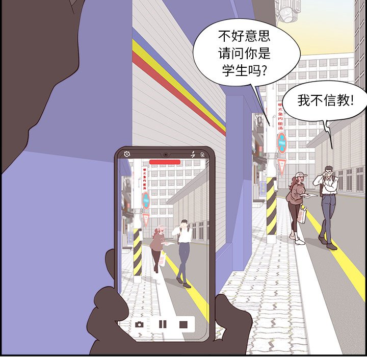《情不自禁爱上你》37 第14页