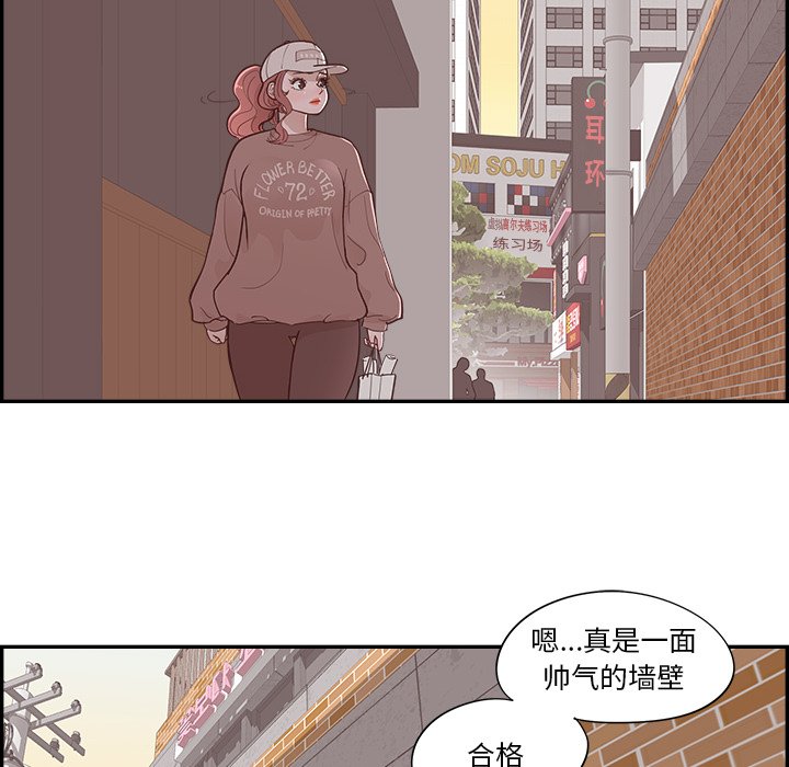 《情不自禁爱上你》37 第16页