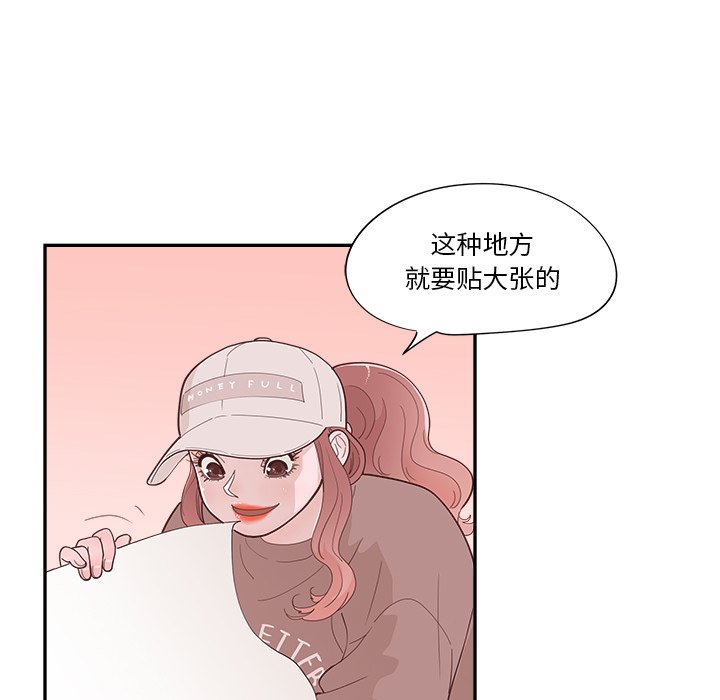 《情不自禁爱上你》37 第18页