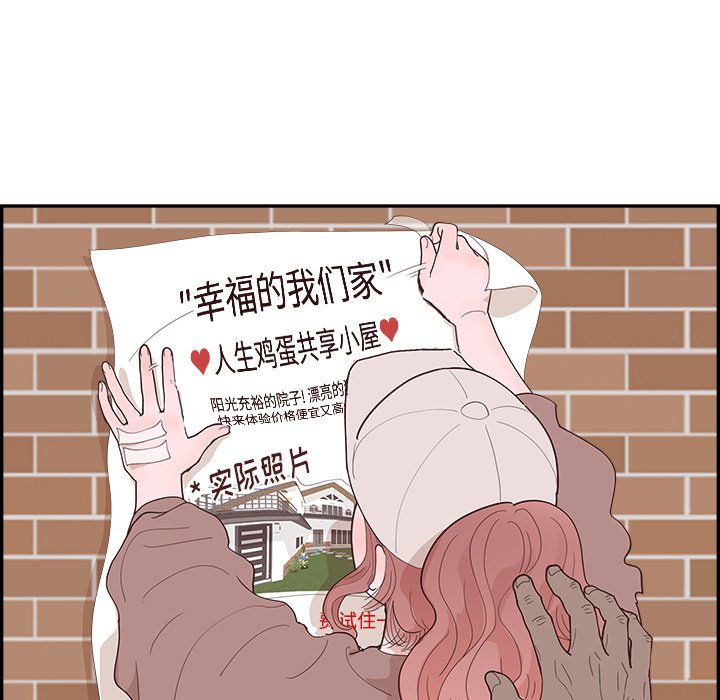 《情不自禁爱上你》37 第21页