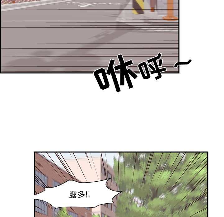 《情不自禁爱上你》37 第27页