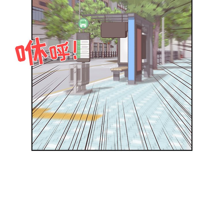 《情不自禁爱上你》37 第28页