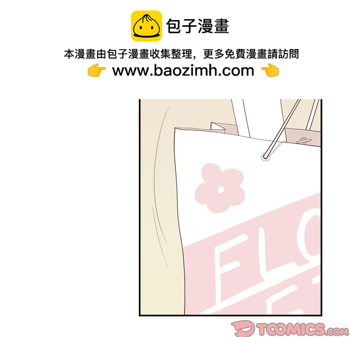 《情不自禁爱上你》37 第2页