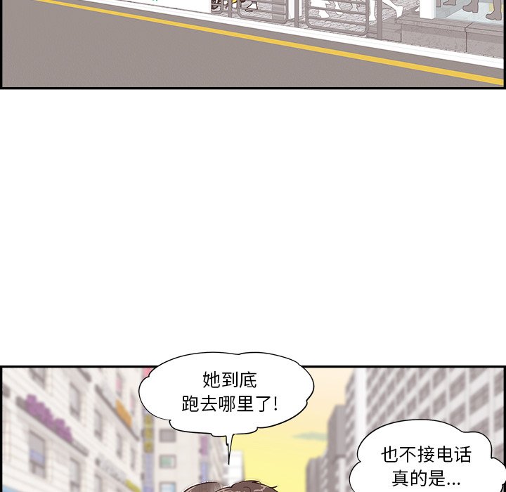 《情不自禁爱上你》37 第30页