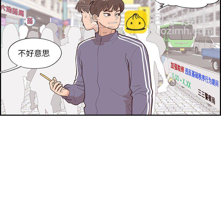 《情不自禁爱上你》37 第31页