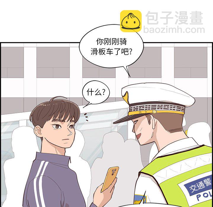 《情不自禁爱上你》37 第32页