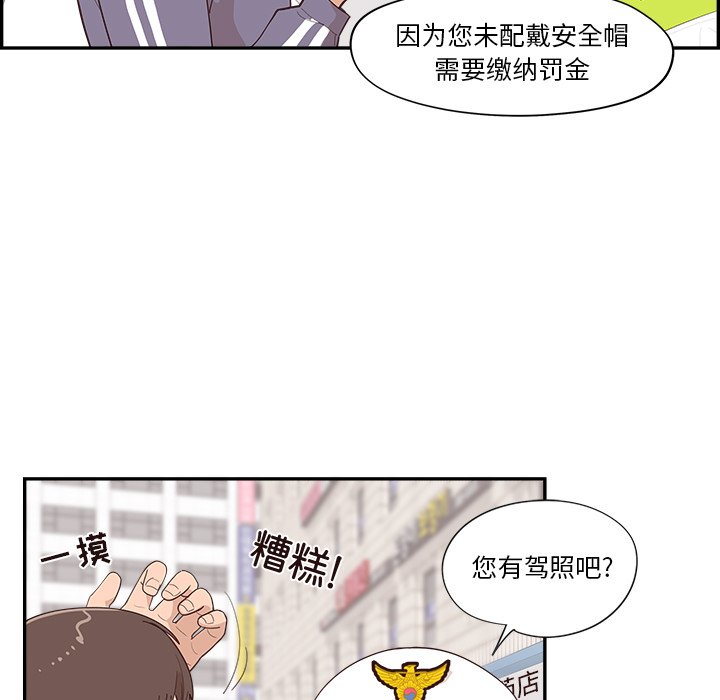 《情不自禁爱上你》37 第33页