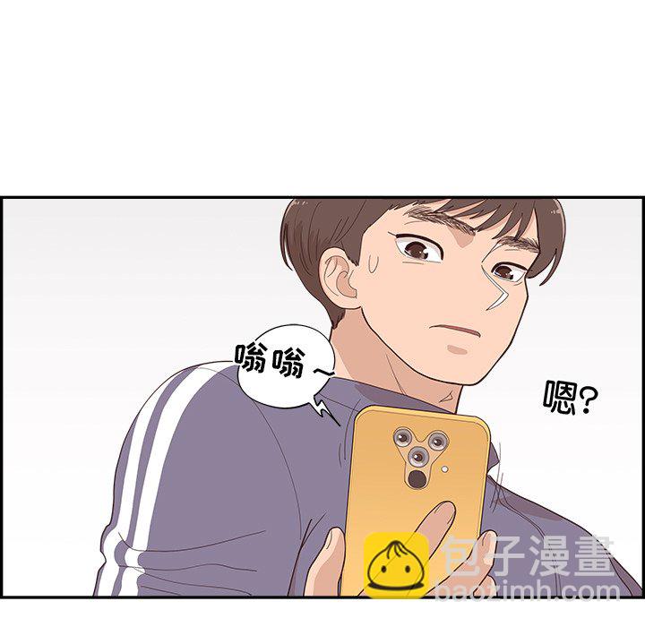《情不自禁爱上你》37 第35页