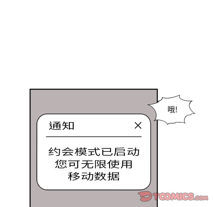 《情不自禁爱上你》37 第36页