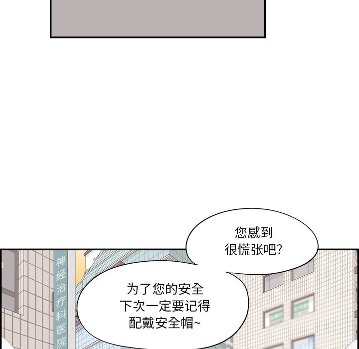 《情不自禁爱上你》37 第37页