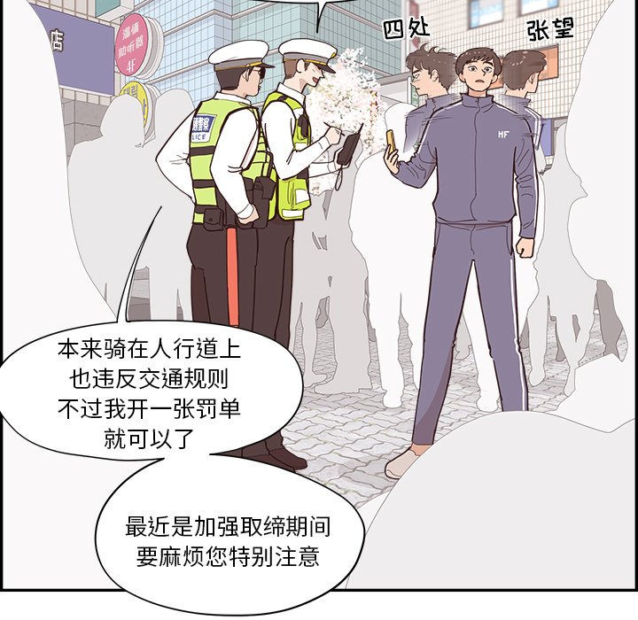 《情不自禁爱上你》37 第38页