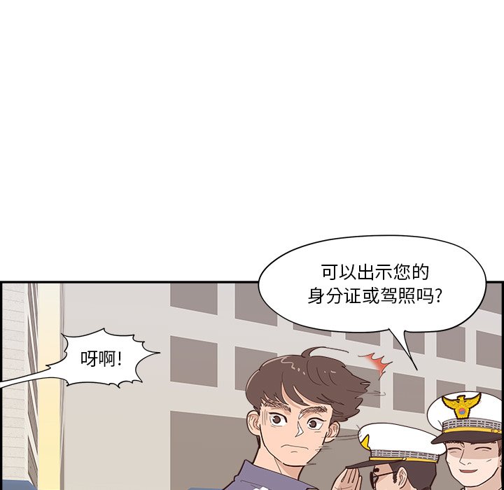 《情不自禁爱上你》37 第39页