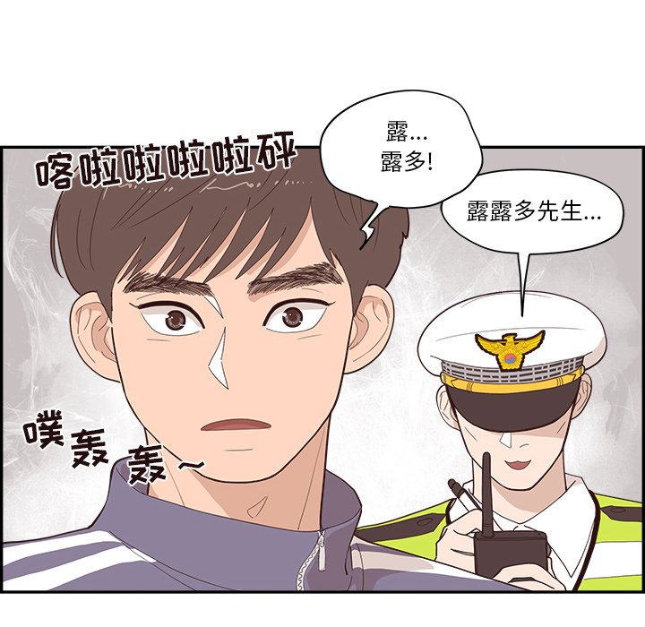 《情不自禁爱上你》37 第42页