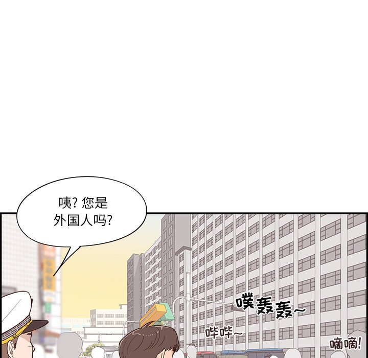《情不自禁爱上你》37 第43页
