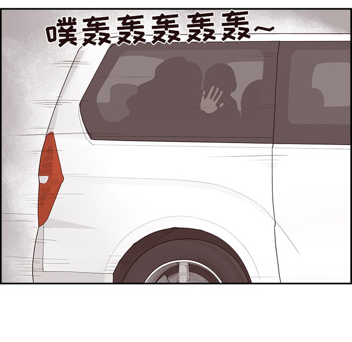《情不自禁爱上你》37 第45页