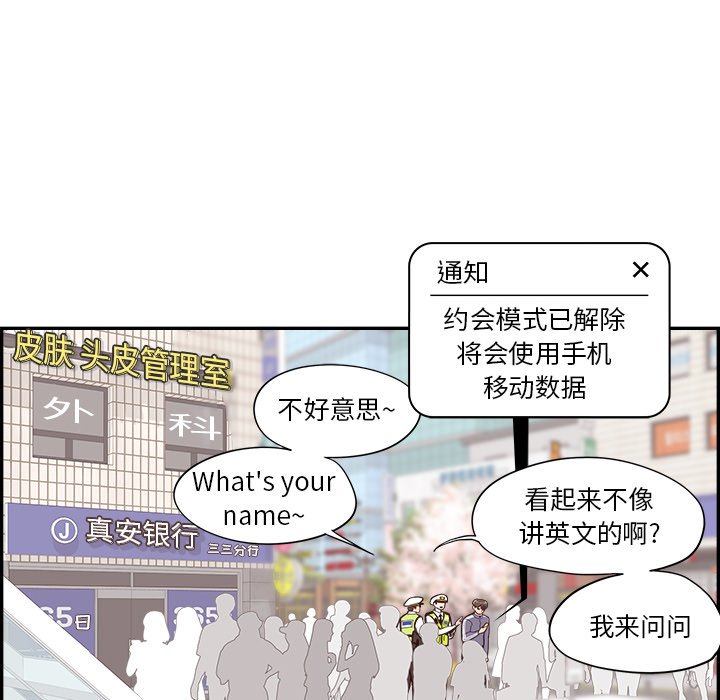 《情不自禁爱上你》37 第46页